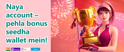 Welcome Bonus